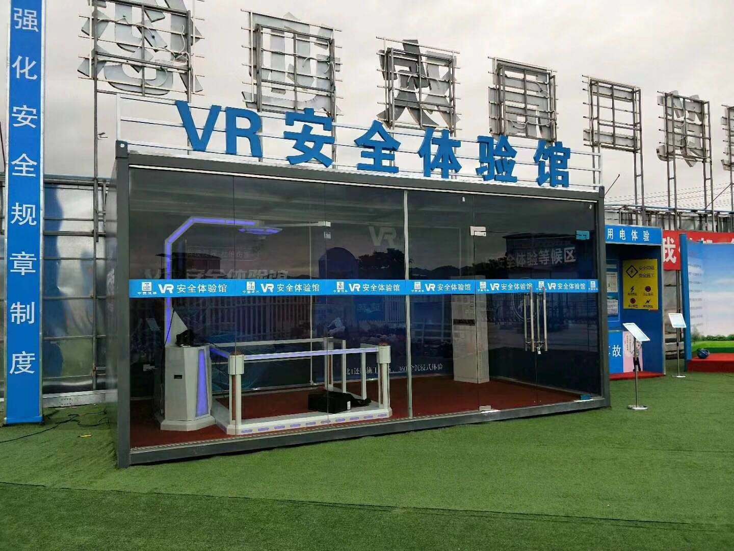 临汾河东区VR安全体验馆